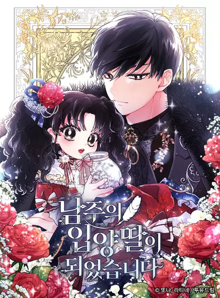 Gambar Cover Manga The Male Lead's Little Lion Daughter