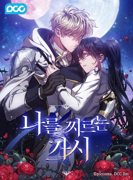 Gambar Cover Manga The Thorn That Pierces Me