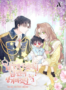 Manga image The Rewards of Marriage