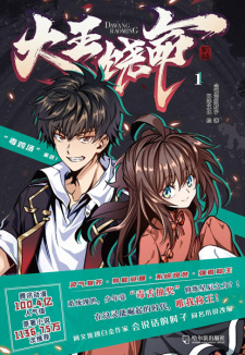 Gambar Manga Da Wang Rao Ming