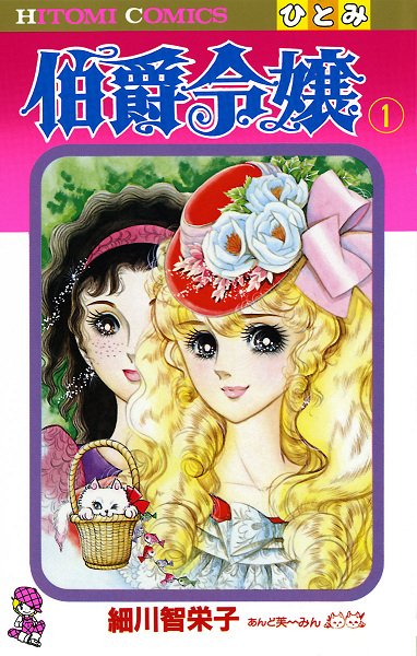 Gambar Cover Manga Hakushaku Reijou