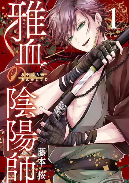Gambar Cover Manga Miyabichi no Onmyouji