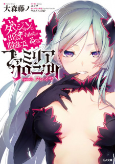 Sampul Manga Dungeon ni Deai wo Motomeru no wa Machigatteiru Darou ka: Familia Chronicle - Episode Freya