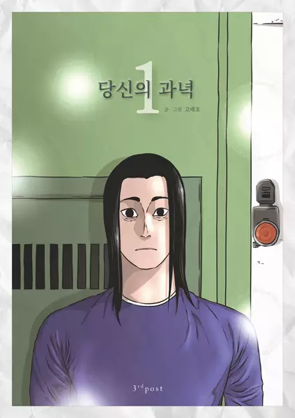 Gambar Cover Manga A Mark Against Thee