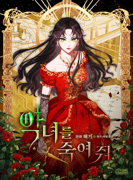 Manga image Kill the Villainess