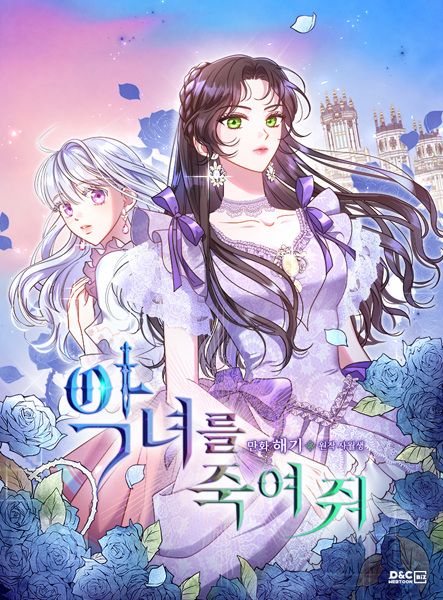 Manga image Kill the Villainess