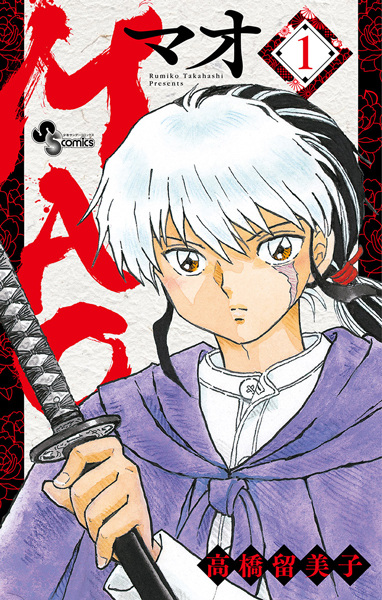 Manga cover Mao