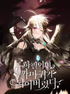 Gambar Manga The Crow's Prince