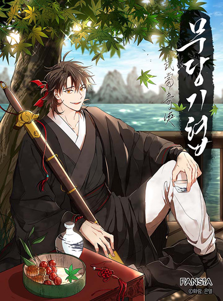 Manga image The Grand Mudang Saga