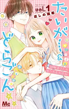 Gambar Manga Tiger & Dragon: Osananajimi 3-nin no Otawamure Biyori