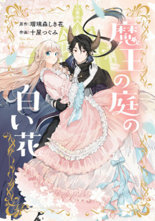 Sampul Manga Maou no Niwa no Shiroi Hana