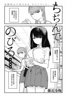 Sampul Manga Chijinde Nobiru