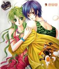 Manga image Boy of the Female Wolf
