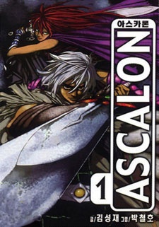 Sampul Manga Ascalon