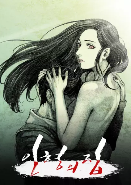 Gambar Cover Manga House of Dolls