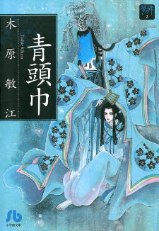 Sampul Manga Aozukin