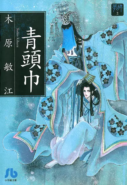 Gambar Cover Manga Aozukin