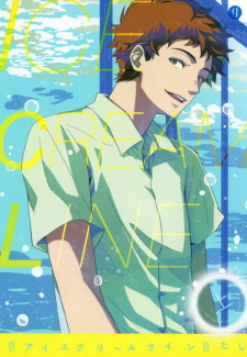 Sampul Manga Ice Cream Line