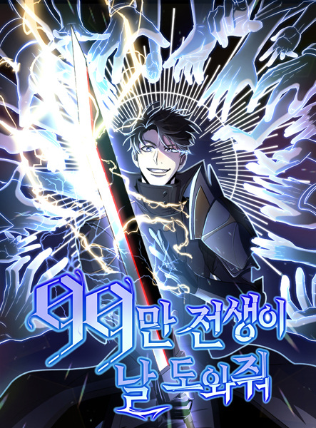 Gambar Cover Manga My 990 Thousand Past Lives Help Me