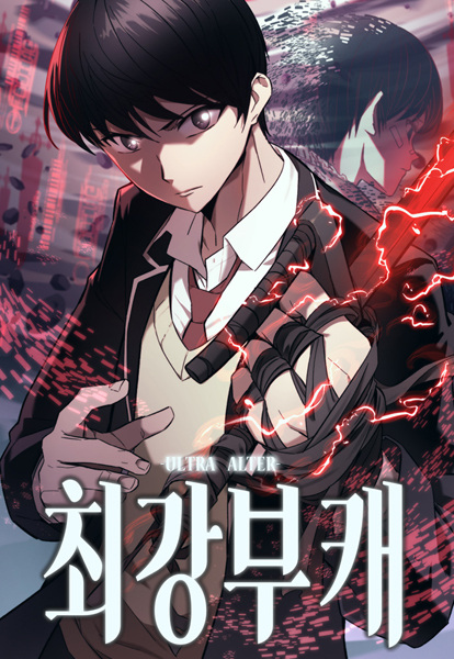 Manga image Ultra-Alternate Character