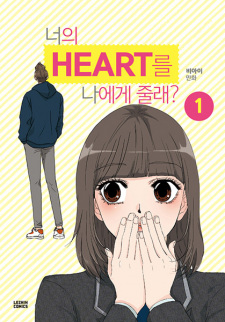 Sampul Manga Would You Give Your Heart to Me?