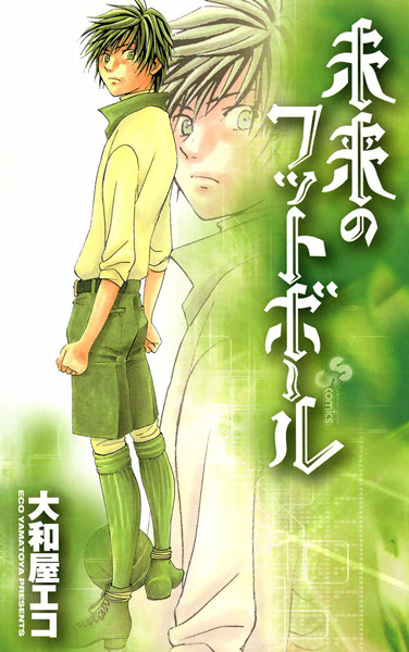 Manga image Mirai no Football