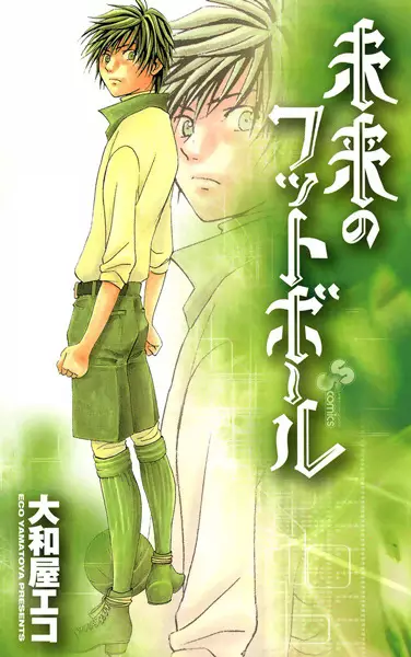 Gambar Cover Manga Mirai no Football