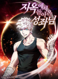 Manga image The Celestial Returned from Hell