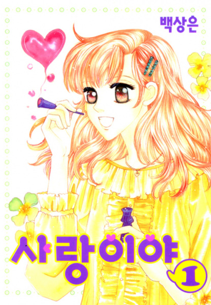 Manga cover It's Love