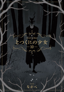 Gambar Manga Totsukuni no Shoujo