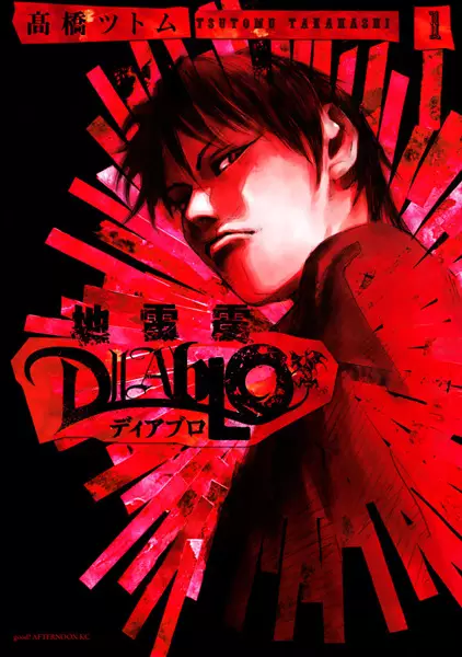 Gambar Cover Manga Jiraishin Diablo
