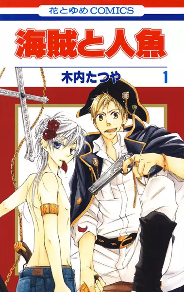 Cover Manga: Kaizoku to Ningyo