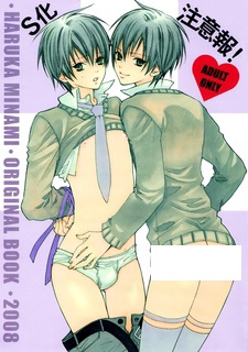 Sampul Manga S-ka Chuuihou!