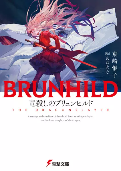 Gambar Cover Manga Brunhild