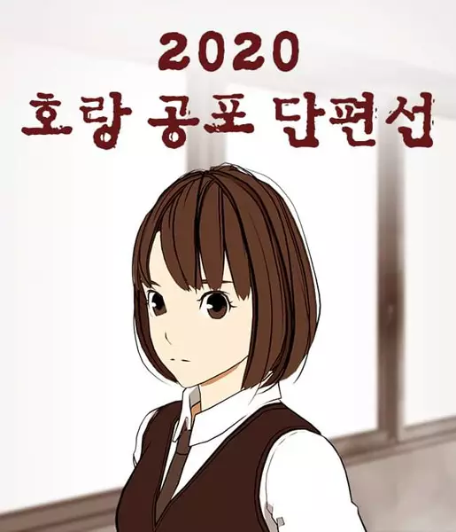 Gambar Cover Manga Horang's Nightmare