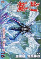 Gambar Manga Ice Fantasy