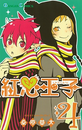 Manga image Kurenai Ouji
