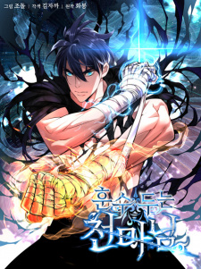Sampul Manga My Master Is a Backseat Gamer
