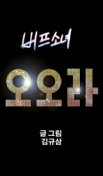 Sampul Manga Aura from Another Planet