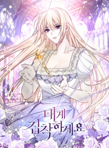 Sampul Manga Please Obsess Over Me