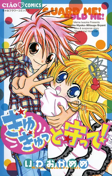 Gambar Cover Manga Gyu Gyutto Mamotte!