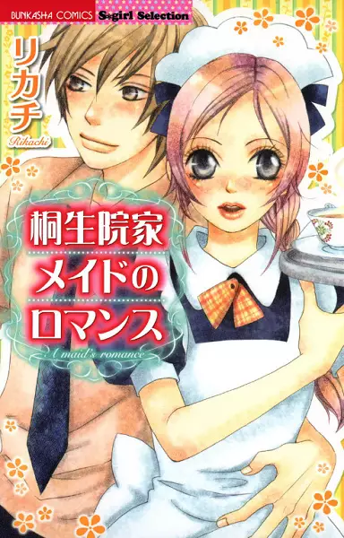 Gambar Cover Manga Kiryuu Inka Maid no Romance