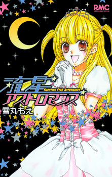 Sampul Manga Shooting Star Astromance