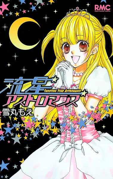 Gambar Cover Manga Shooting Star Astromance