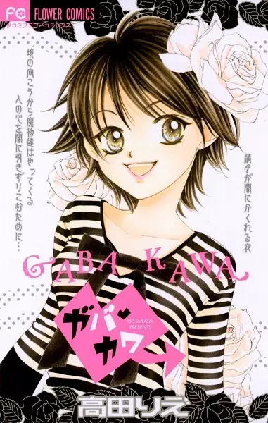Gambar Cover Manga Gaba Kawa
