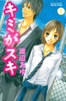 Sampul Manga Kimi ga Suki