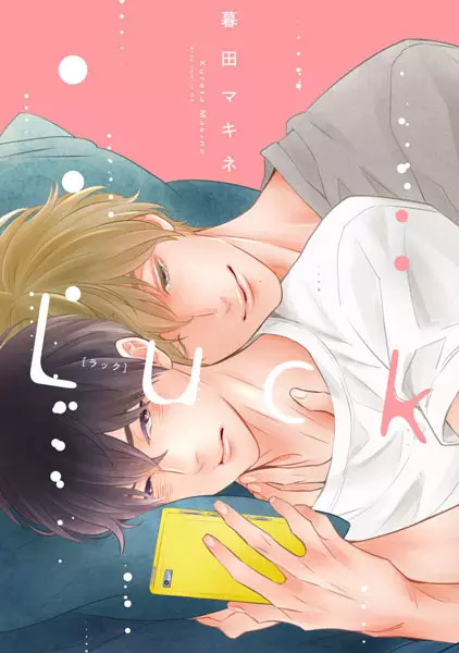Gambar Cover Manga Luck