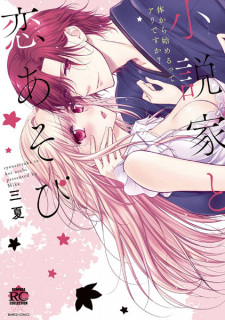 Sampul Manga Shousetsuka to Koi Asobi: Karada kara Hajimeru tte Ari desu ka?