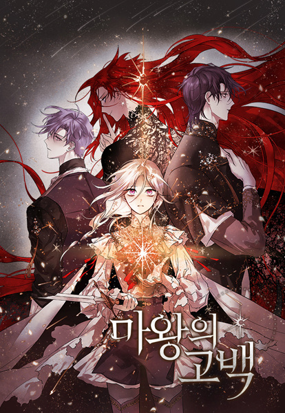 Gambar Cover Manga The Dark Lord's Confession