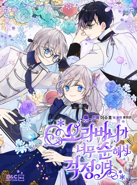 Gambar Cover Manga Don't Hire My Brother, Your Highness!